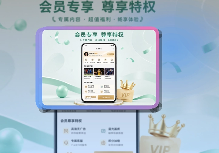 华体会APP赛事入口图
