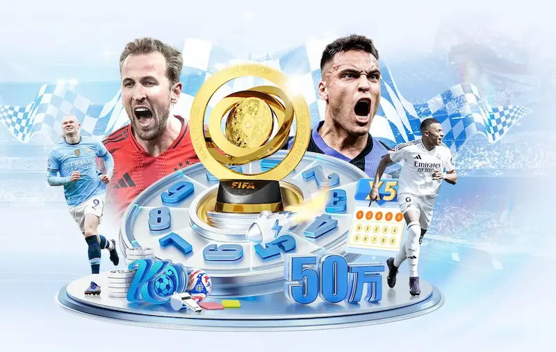 2026海菲尔德杯·世界青少年足球赛（中国·海口）正式开启报名